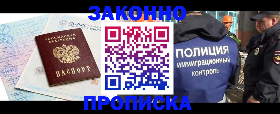 прописка для школы в Новомичуринске