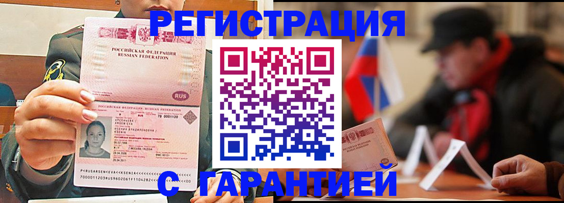 прописка поиск в Новомичуринске